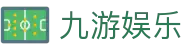 九游娱乐（jiuyou）官方网站首页 - 官方中文门户